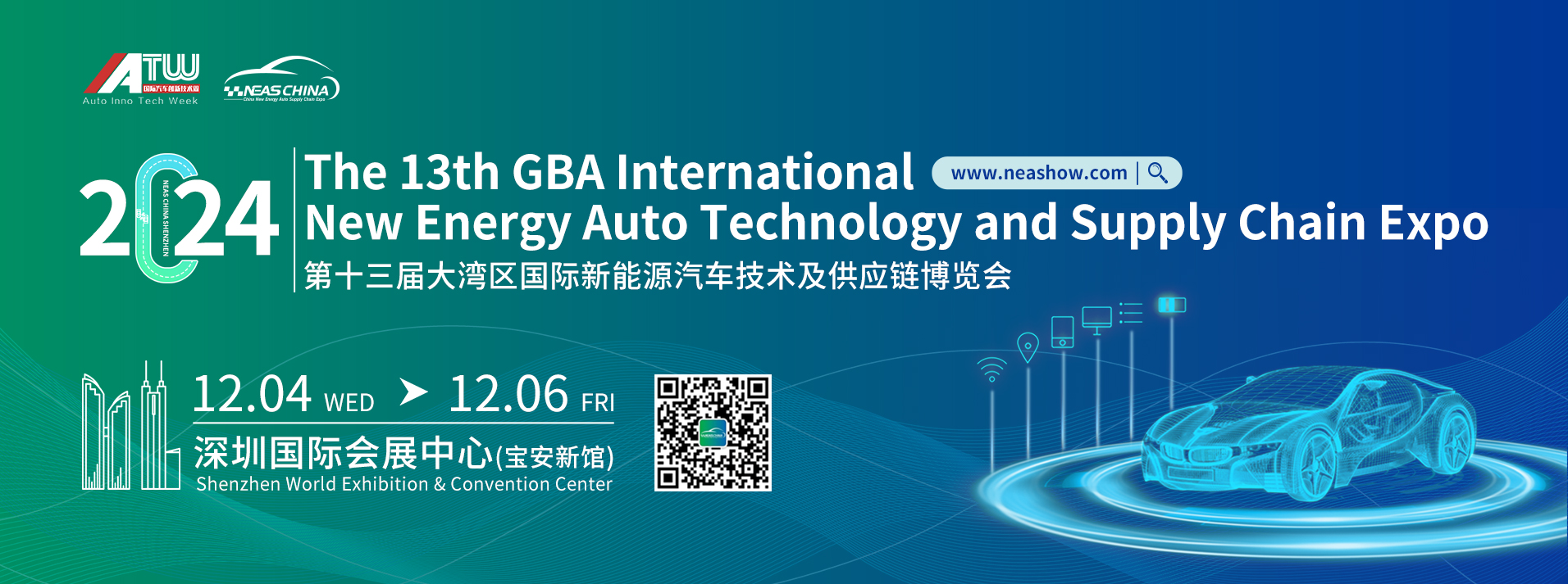 2024 The 13th GBA  International New Energy Auto Technology and Supply Chain Expo